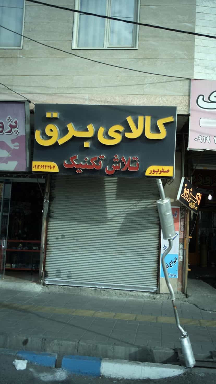 عکس برقکاری و کالای برق تلاش تکنیک در فاز ۱ اندیشه شهریار