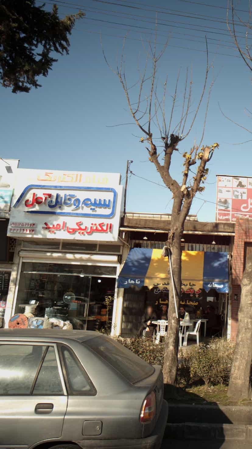 عکس فروشگاه الکتریکی امید در گرجی محله آمل
