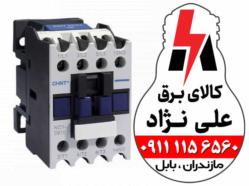 عکس کالای برق علی نژاد در شهید بهشتی بابل