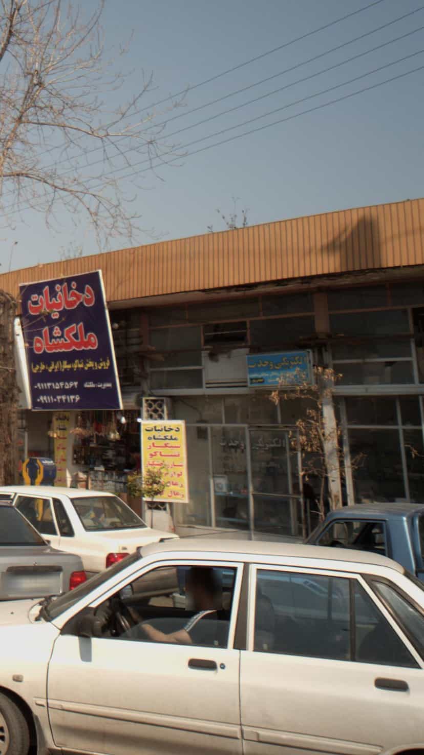 عکس الکتریکی وحدت در مراد بیگ بابل