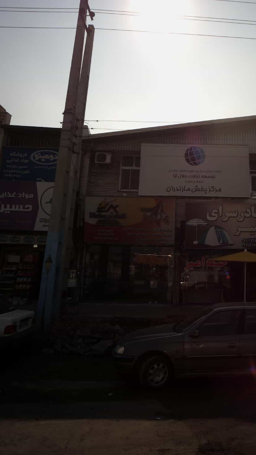 عکس الکتروکالا در کتی شرقی بابل