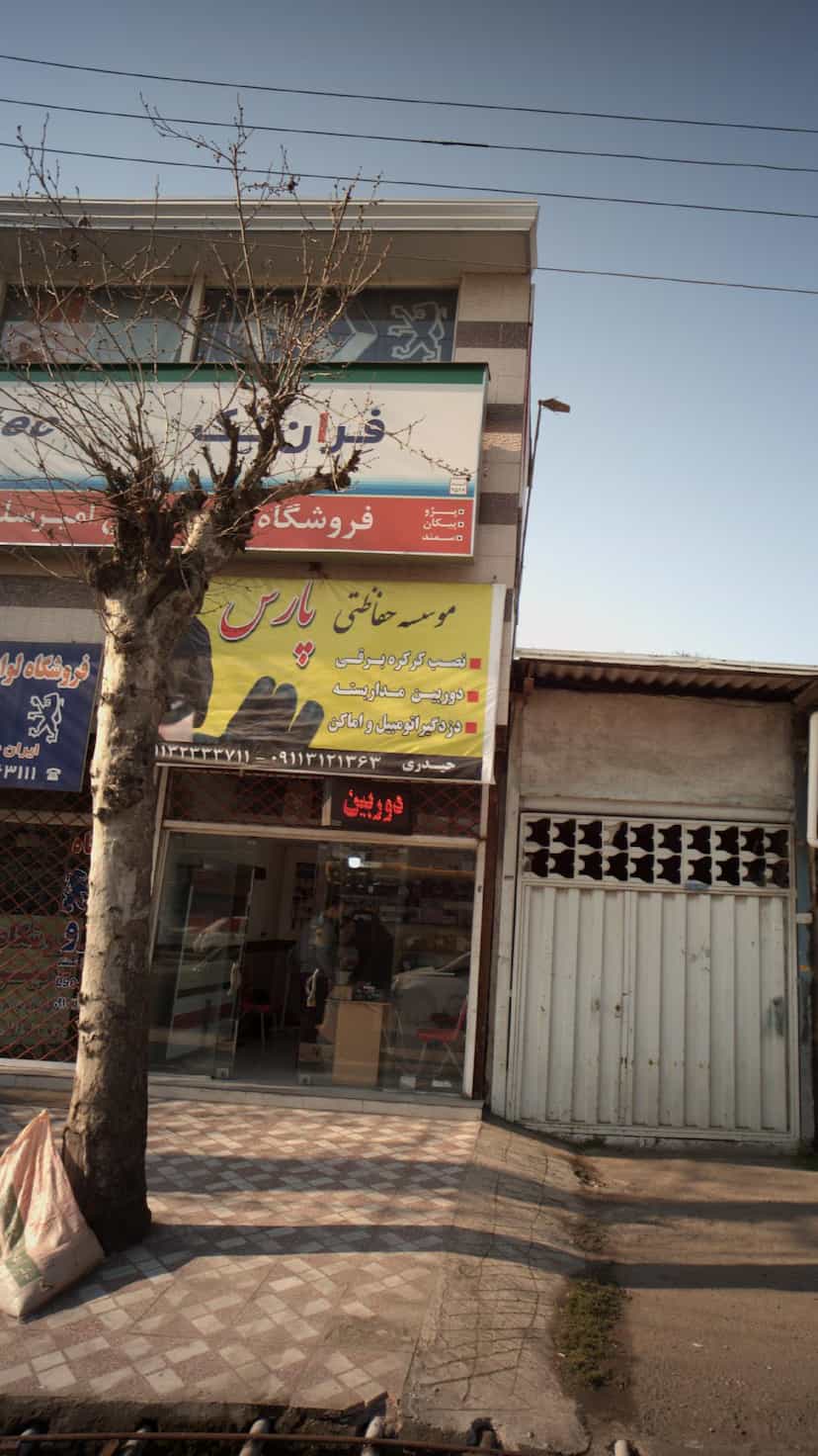 عکس موسسه حفاظتی پارس در کیجا تکیه بابل