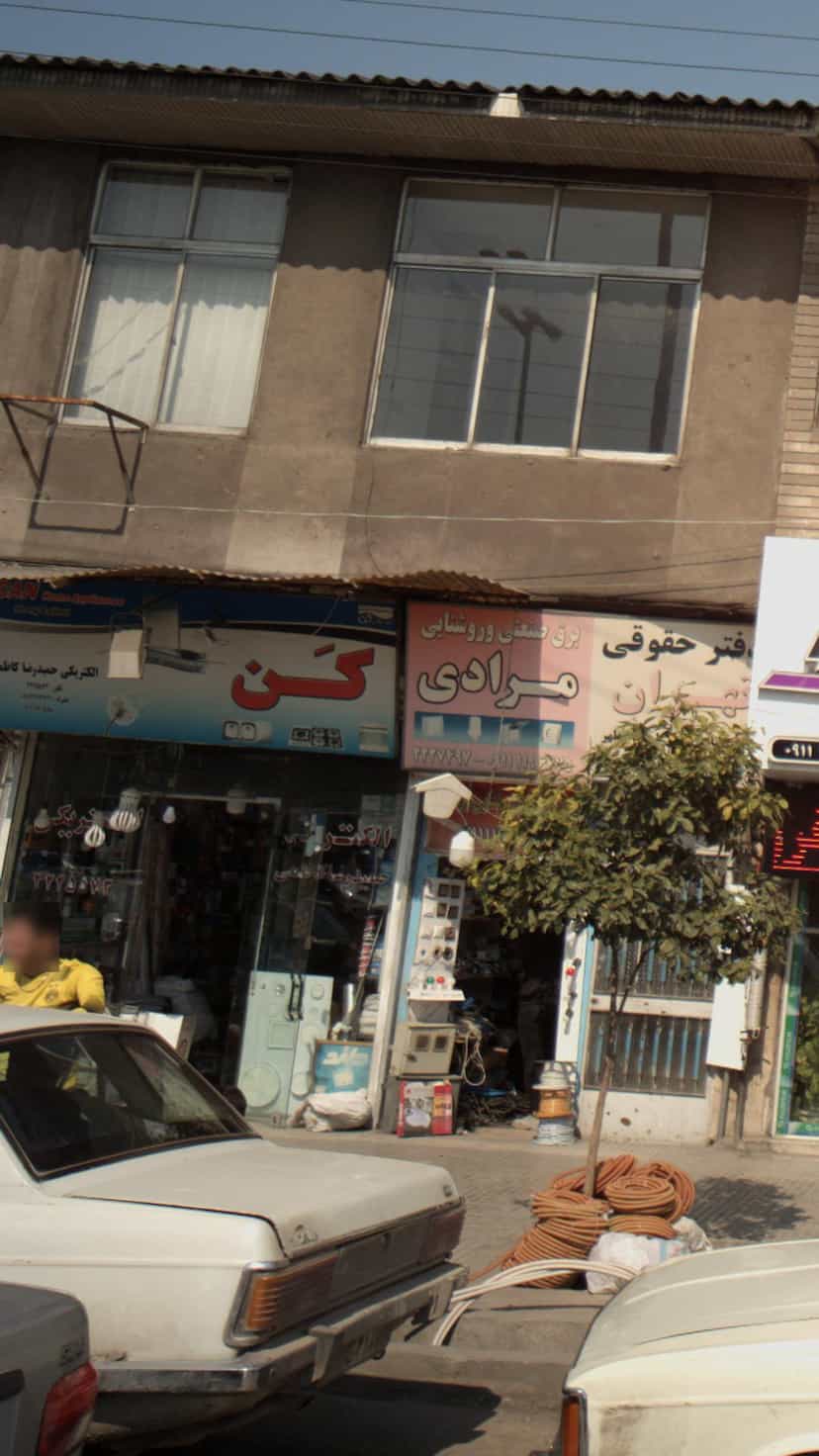 عکس الکتریکی حمید رضا کاظمی در مراد بیگ بابل