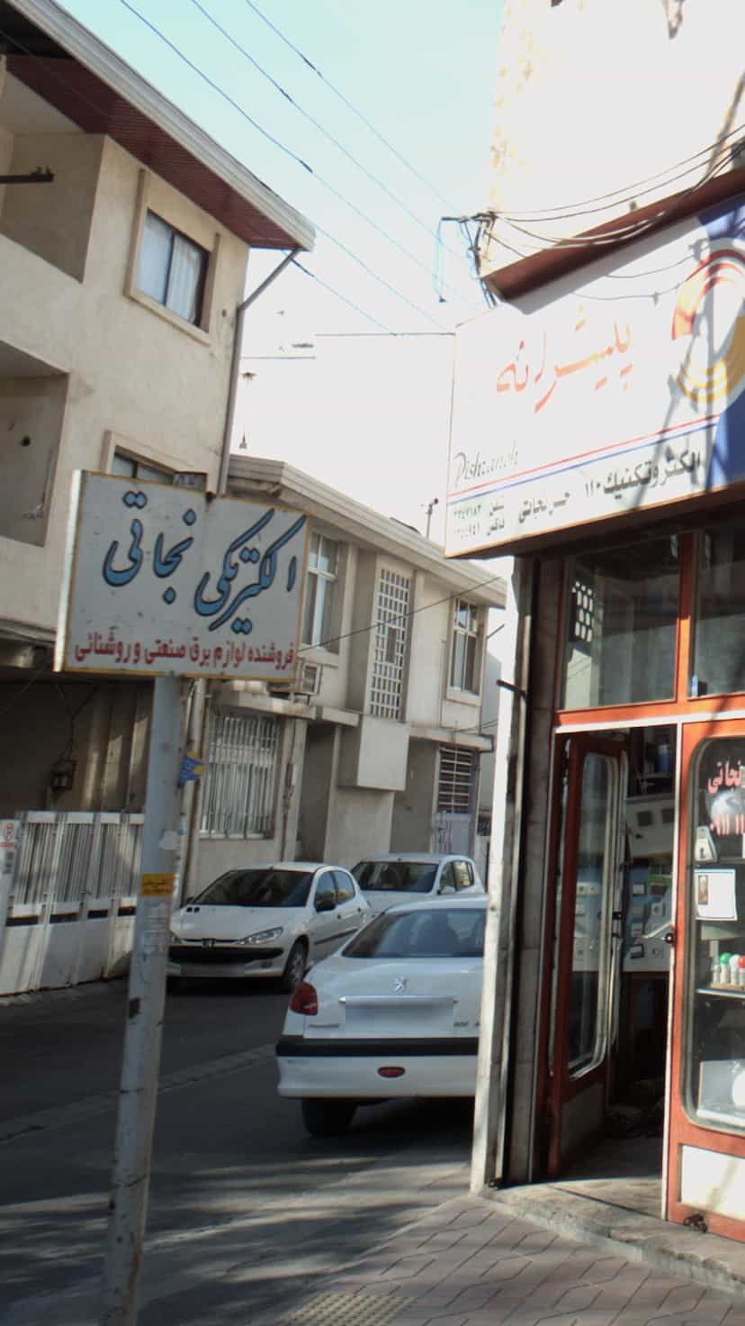 عکس الکتریکی نجاتی در اصفهانی ساری