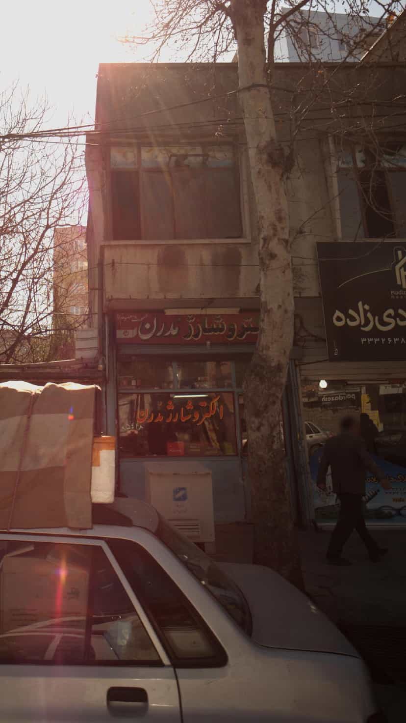 عکس الکترو شارژ مدرن در طبرسی ساری