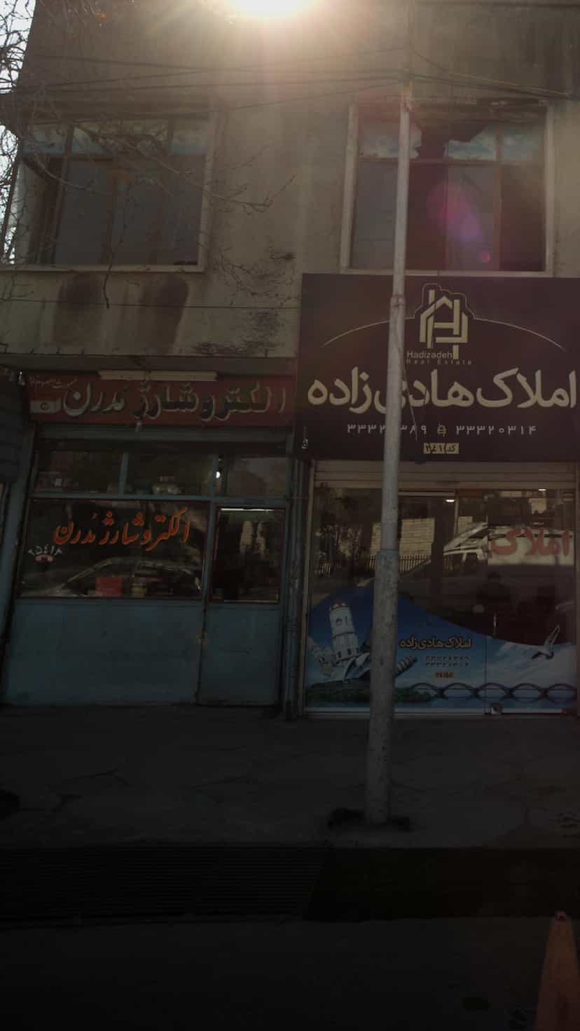 عکس الکترو شارژ مدرن در طبرسی ساری