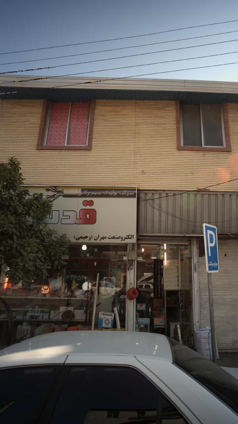 عکس الکتروصنعت مهران ( رحیمی) در ۸۶دستگاه ساری