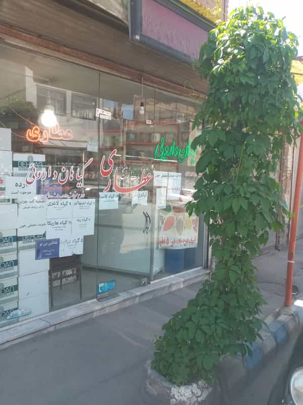 عکس عطاری تبریز در سیلاب تبریز