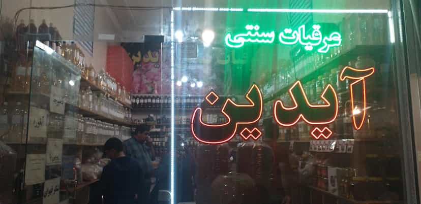 عکس عطاری آیدین در فجر تبریز