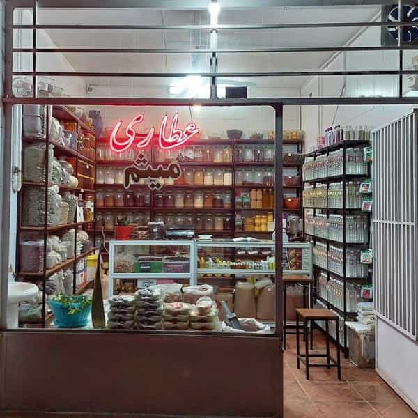 عکس عطاری میثم در جوی شور قم
