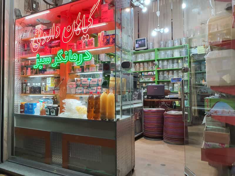 عکس عطاری درمانگر سبز در هشت متری میلاد تبریز
