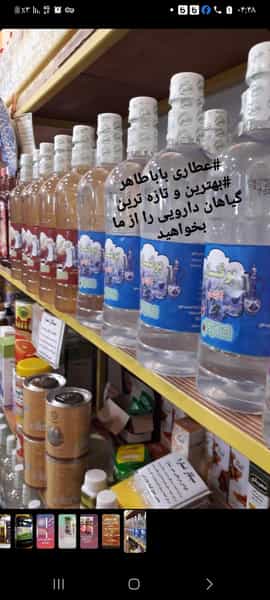 عکس عطاری باباطاهر شهرک امام حسین قم