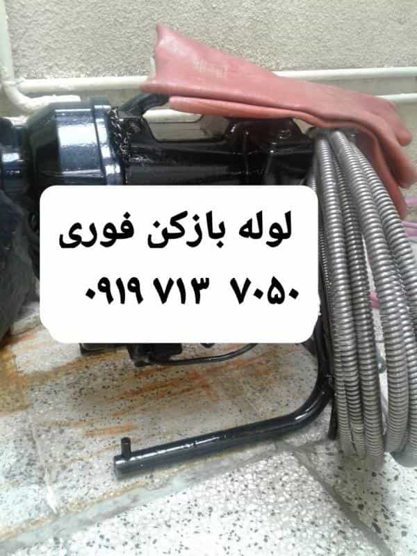 عکس عطاری سینا امیری شهرک تیمسار نجفی کرمانشاه