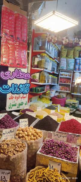 عکس گیاهان دارویی قائنات اورمیه در بازار باش ارومیه