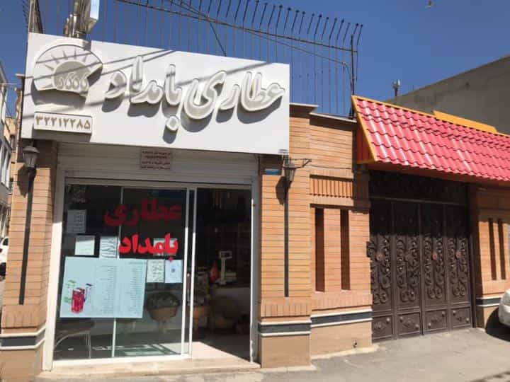 عکس عطاری بامداد در قلعه اراک
