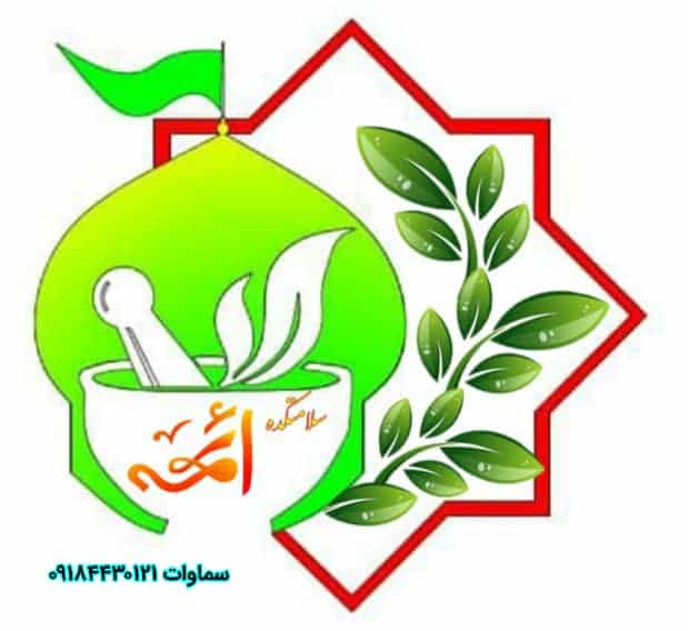 عکس ارگانیک سرای سلامتکده اَئِمِّه در دیباج همدان