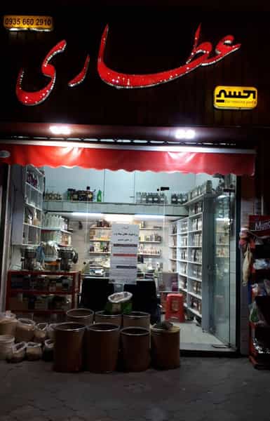 عکس گیاهان دارویی اکسیر در کهنه دژ سمنان