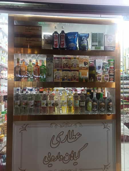 عکس گیاهان دارویی ناب شیراز در دانشگاه بندرعباس