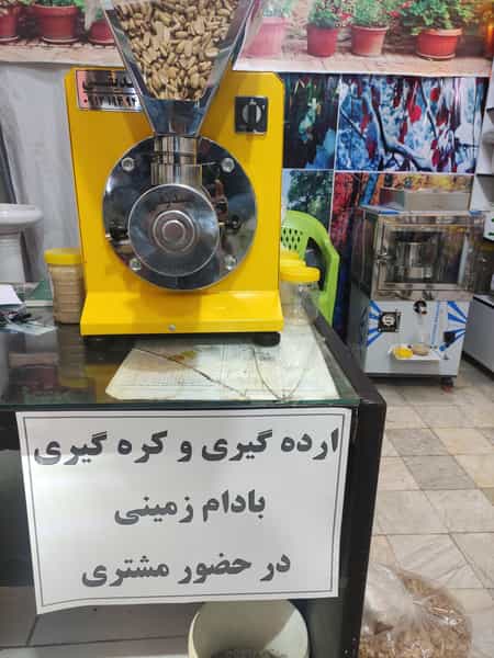 عکس عطاری زیودار در پارسیلون خرم‌آباد