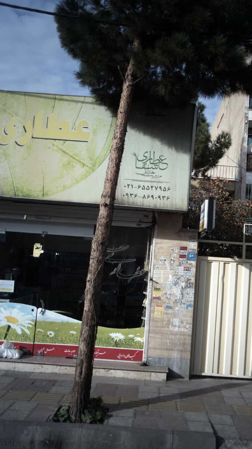 عکس عطاری بهار در فاز ۱ اندیشه شهریار