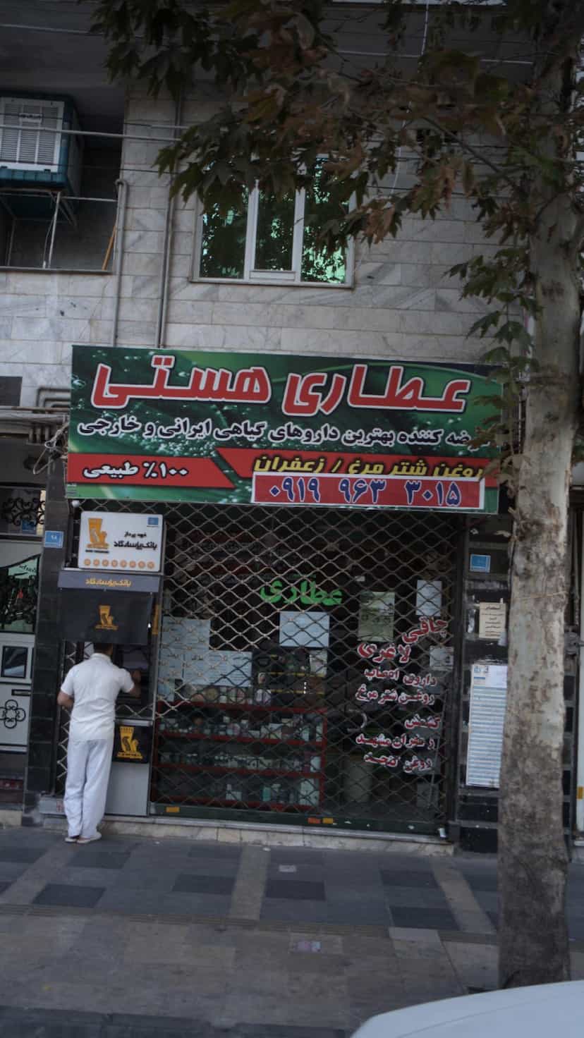 عکس عطاری هستی در فاز ۱ اندیشه شهریار