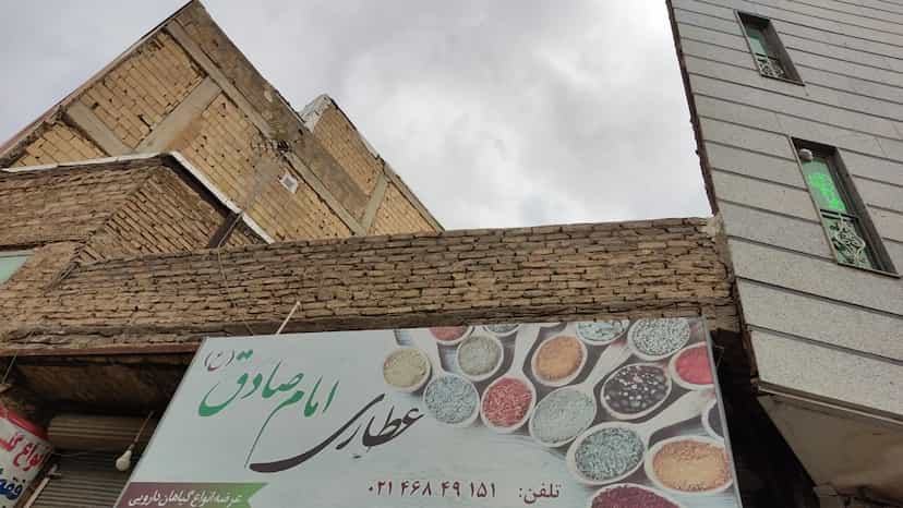 عکس عطاری امام صادق (ع) قدس