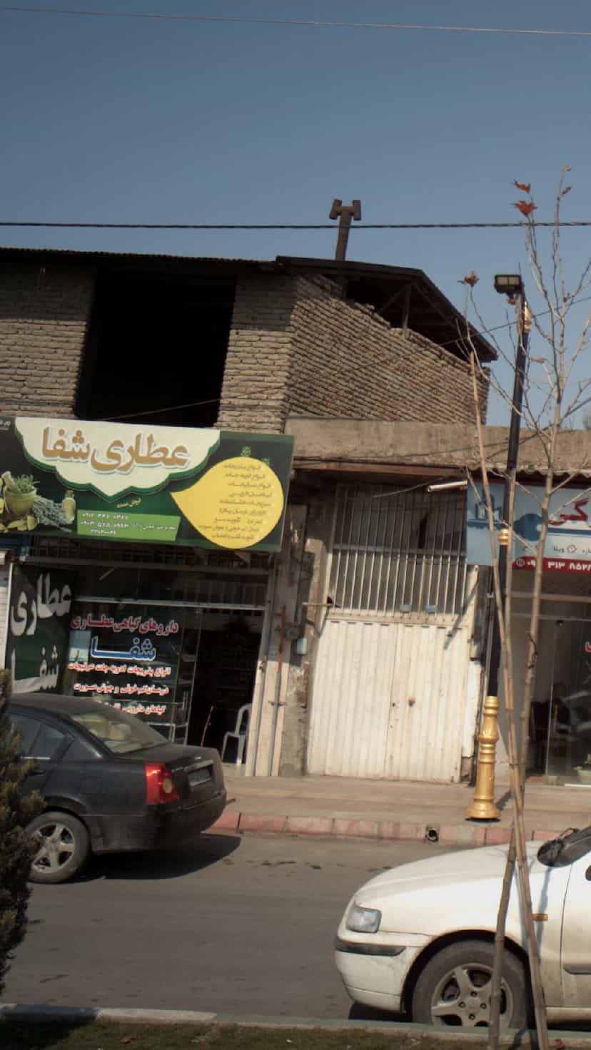 عکس عطاری شفا در طالقانی بابل