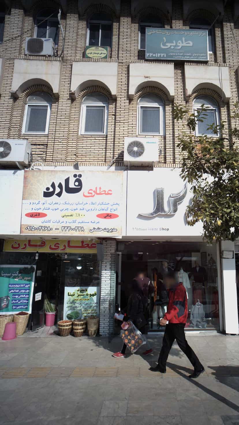 عکس عطاری قارن در اصفهانی ساری