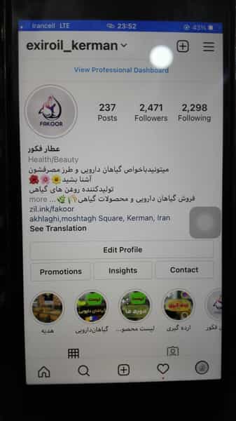 عکس عطاری فکور در بازار کرمان