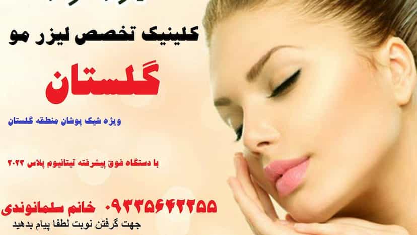 عکس مجتمع گلستان خدمات برش لیزر انصاری در گلستان اهواز