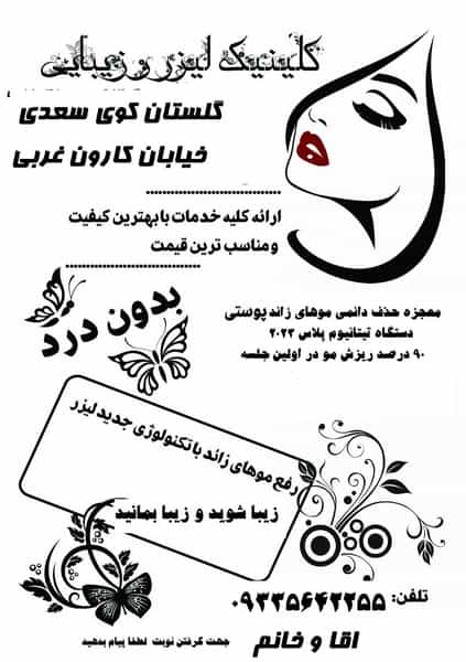 عکس مجتمع گلستان خدمات برش لیزر انصاری در گلستان اهواز