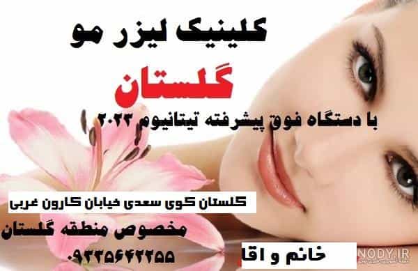 عکس مجتمع گلستان خدمات برش لیزر انصاری در گلستان اهواز