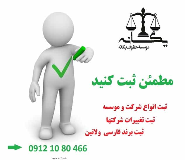 عکس ثبت شرکت اسلامشهر در زر افشان اسلام‌شهر