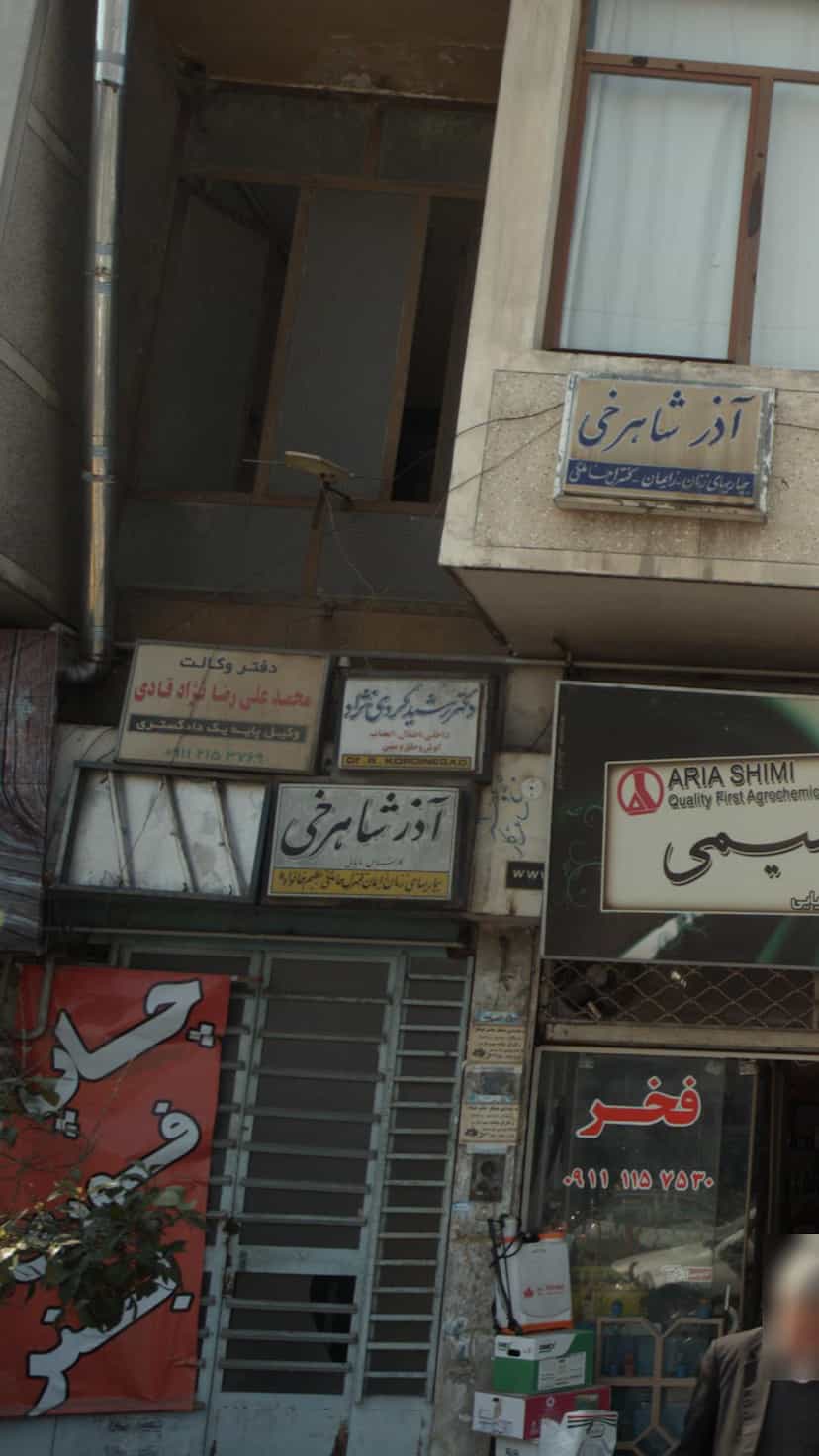 عکس دفتر وکالت ممدعلی رضا نژاد قادی در مراد بیگ بابل