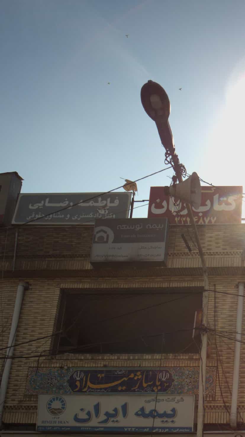 عکس فاطمه رضایی در اصفهانی ساری