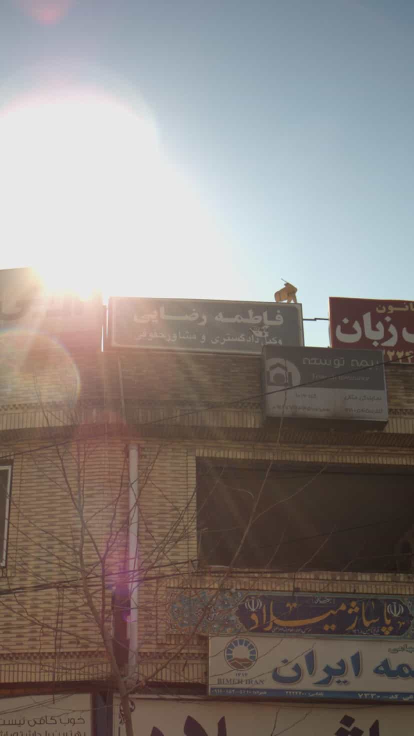عکس فاطمه رضایی در اصفهانی ساری
