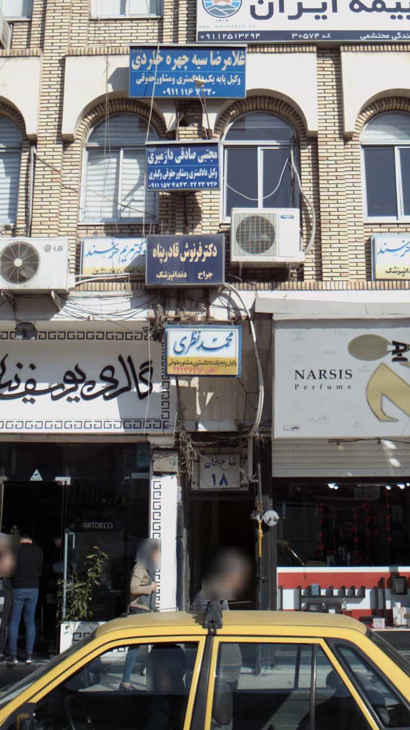 عکس دفتر حقوقی محمد نظری در اصفهانی ساری