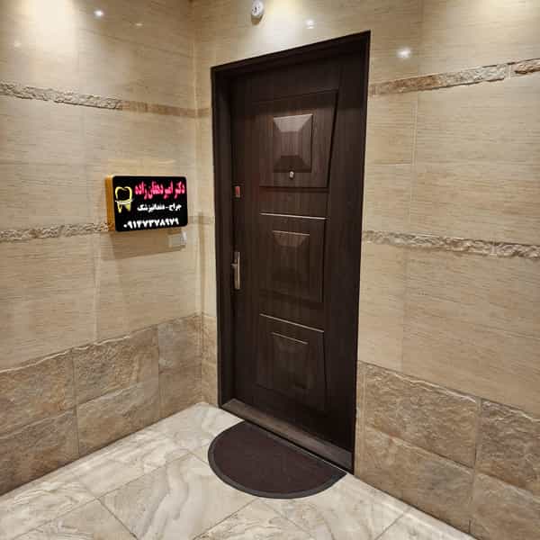 عکس مطب دندانپزشکی امیر دهقان زاده در ولیعصر تبریز