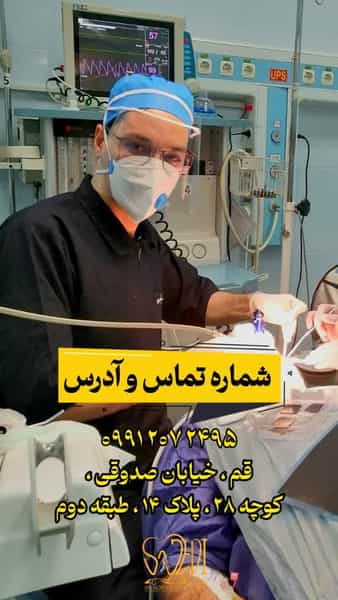 عکس مطب دندان پزشکی دکتر داود ساجدی در زنبیل آباد قم
