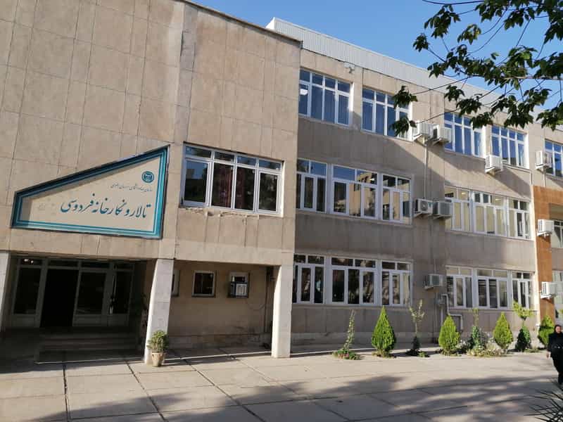 عکس مرکز آموزش علمی و کاربردی جهاد دانشگاهی مشهد در سناباد مشهد