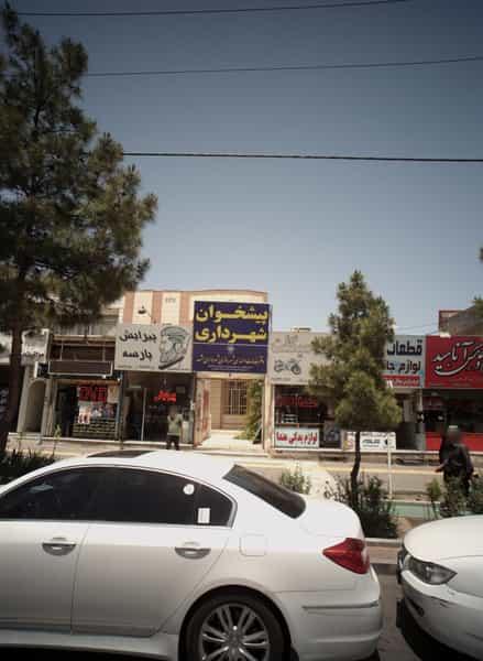 عکس آموزشگاه مراقبت و زیبایی خوشبختی شهرک غرب مشهد