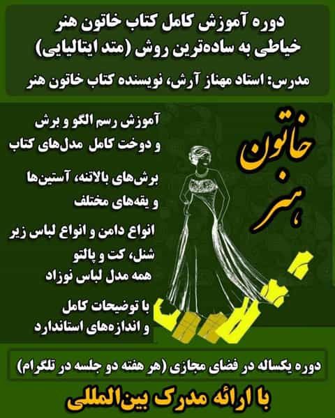 عکس خاتون هنر در شریف مشهد