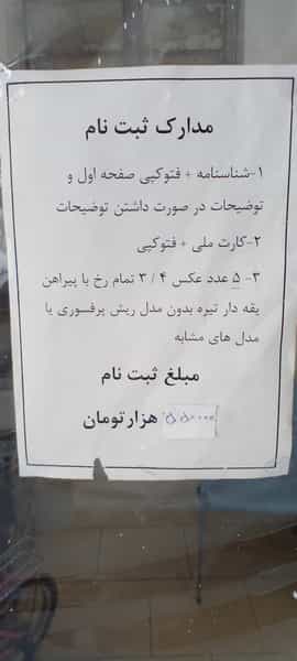 عکس آموزشگاه رانندگی خاتم شهرک غرب مشهد