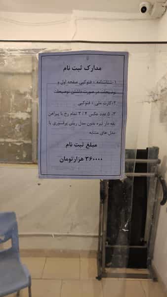 عکس آموزشگاه رانندگی خاتم شهرک غرب مشهد
