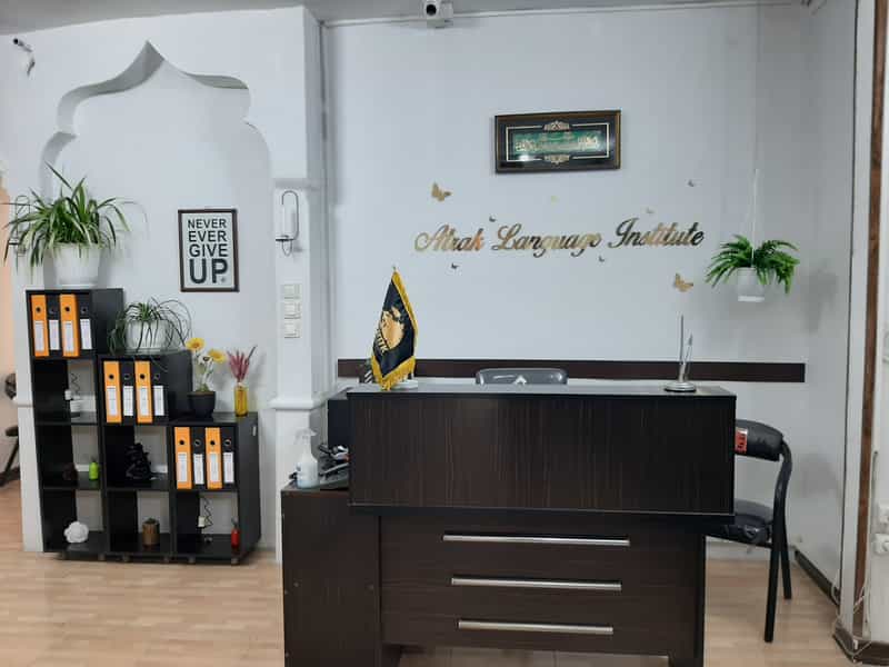 عکس آموزشگاه زبان اترک در آب و برق مشهد