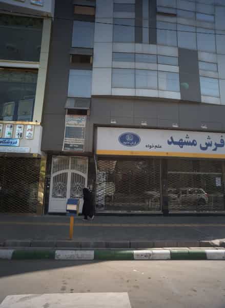 عکس موسسه آموزشی کیان در راه آهن مشهد