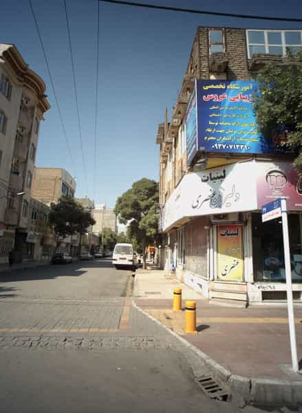 عکس آموزشگاه تخصصی زیبایی عروس در ایثار مشهد