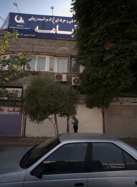 عکس آموزشگاه فنی و حرفه ای مراقبت زیبایی آپامه در طلاب مشهد