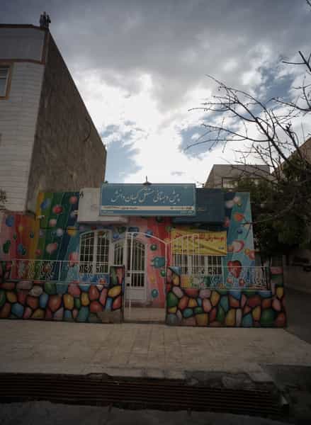 عکس موسسه زبان انگلیسی کیهان دانش در سرافرازان مشهد