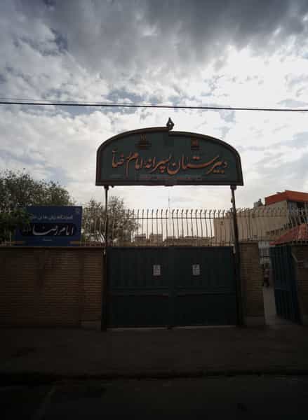 عکس آموزشگاه زبان های خارجی امام رضا علیه السلام در فلسطین مشهد